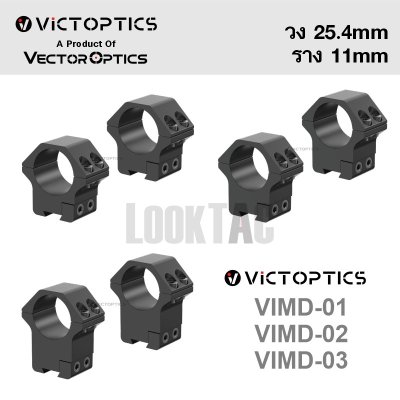 ขากล้อง VIMD ราง 11มม. Dovetail