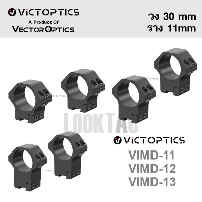ขากล้อง VIMD วง 30 ราง 11มม. Dovetail