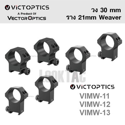 ขากล้อง Weaver VIMW-11 12 13
