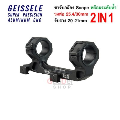 ขาจับกล้อง GEISSELE GE 1.54 ราง 20มม วง 25.4/30มม. (GE01-GE02)