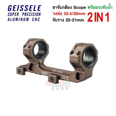 ขาจับกล้อง GEISSELE GE 1.54 ราง 20มม วง 25.4/30มม. (GE01-GE02)