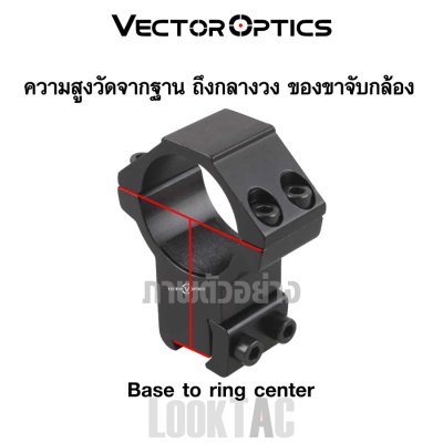 X-ACCU ขากล้องปรับระดับ วง 25.4mm ราง 11mm. Dovetail