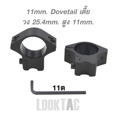 ขาจับกล้อง วง 25.4mm ราง 11/21มม. แบบบาง