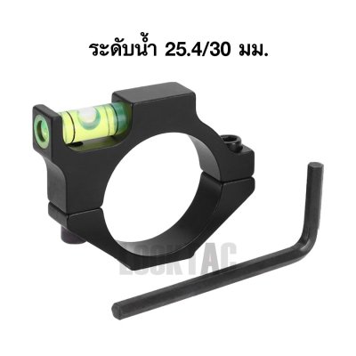 ระดับน้ำกล้องติดปืน Looktac