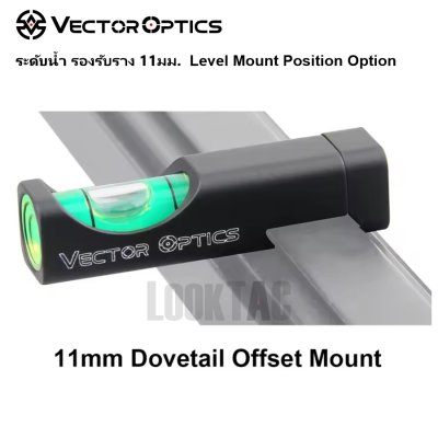 Vector Optics ระดับน้ำ Offset Air Bubble ACD Dovetail 11mm.