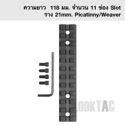 ราง Picatinny  Weaver Rail ขนาด 21mm ความยาว 118mm 11 ช่อง