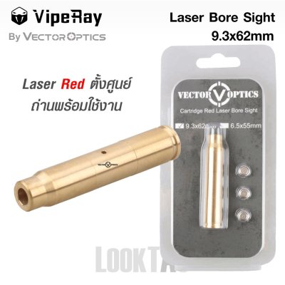 VipeRay 9.3x62mm Cartridge Red Laser Bore Sight