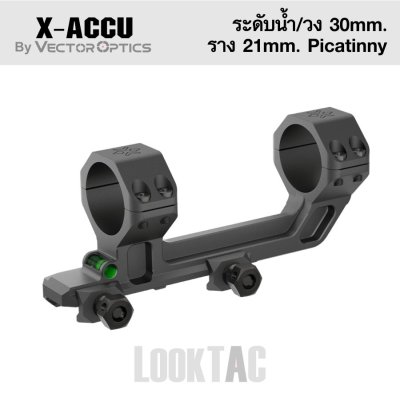 X-ACCU ขากล้อง วง 30mm ราง 21mm. ระดับน้ำ One Piece Picatinny Cantilever ACD Mount