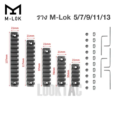 ขนาดความยาวราง M-LOK อลูมิเนียม ตั้งแต่ 5 ช่อง ถึง 13 ช่อง พร้อมชุดน็อตติดตั้ง 5