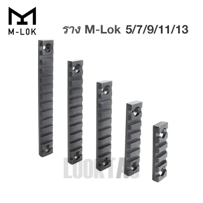 ขนาดความยาวราง M-LOK อลูมิเนียม ตั้งแต่ 5 ช่อง ถึง 13 ช่อง พร้อมชุดน็อตติดตั้ง 4