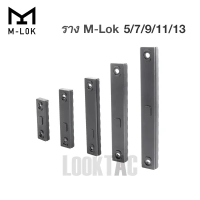 ขนาดความยาวราง M-LOK อลูมิเนียม ตั้งแต่ 5 ช่อง ถึง 13 ช่อง พร้อมชุดน็อตติดตั้ง 1