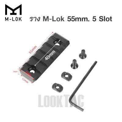 ขนาดความยาวราง M-LOK อลูมิเนียม ตั้งแต่ 5 ช่อง พร้อมชุดน็อตติดตั้ง
