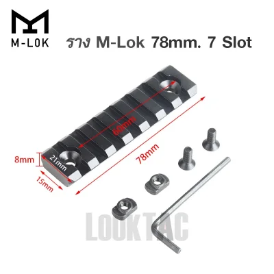 ขนาดความยาวราง M-LOK อลูมิเนียม ตั้งแต่ 7 ช่อง พร้อมชุดน็อตติดตั้ง