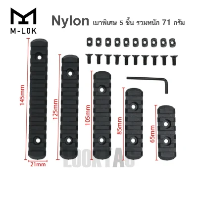 m-lok-polymer-picatinny-rail-set-5pcs-black