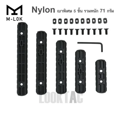 m-lok-polymer-picatinny-rail-set-5pcs-black สีดำ