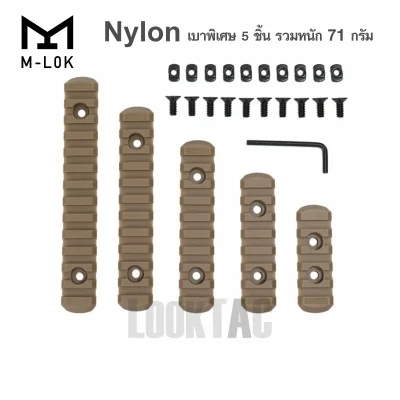 m-lok-polymer-picatinny-rail-set-5pcs-black-tan สีทราย