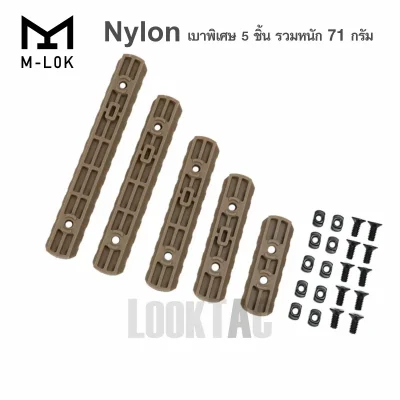 m-lok-polymer-picatinny-rail-set-5pcs-tan 01