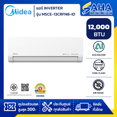 MIDEA เครื่องปรับอากาศ12000 BTU รุ่น SNE-13CRFN8-ID