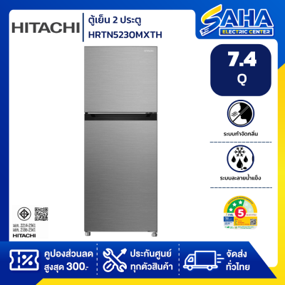 ตู้เย็น 2 ประตู HITACHI HRTN5230MXTH 7.4 คิว
