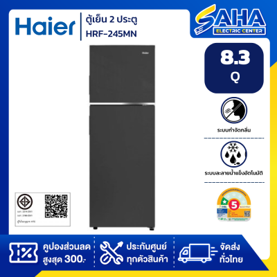 ตู้เย็น 2 ประตู HAIER HRF-245MN 8.3 คิว