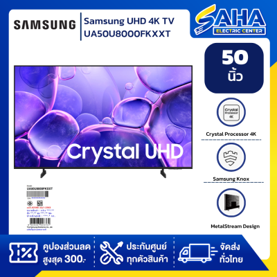 Samsung UHD 4K TV รุ่น UA50U8000FKXXT ทีวีขนาด 50 นิ้ว