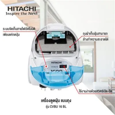 HITACHI เครื่องดูดฝุ่นขนาด 1,600 วัตต์ แบบถุงผ้า CV-BU16 BL สีฟ้า