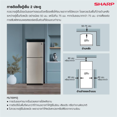 ตู้เย็น SHARP 2 ประตู 7.9Q สีเงิน รุ่นSJ-Y24T-SL