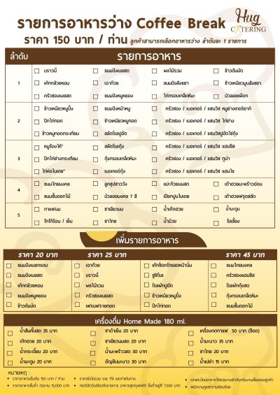 อาหารว่าง อาหารว่างไทย (Snack Box 