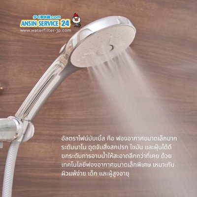 Ryusui Various Bubble Bath (Ultra Fine Bubble Water Filter for Shower)