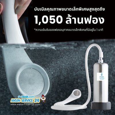 Ryusui Various Bubble Bath (Ultra Fine Bubble Water Filter for Shower)