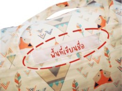 ที่นอนปิคนิคอนุบาล ที่นอนปิคนิคอนุบาล