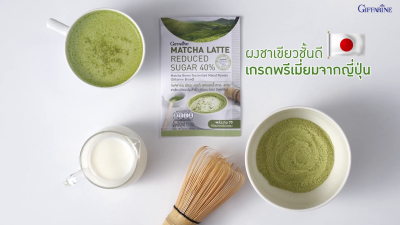 กิฟฟารีน มัทฉะ ลาเต้