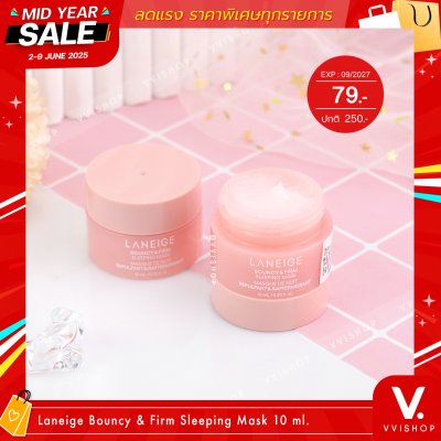 MID YEAR SALE Laneige Bouncy & Firm Sleeping Mask