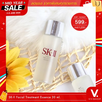 MID YEAR SALE SK-II Facial Treatment Essence