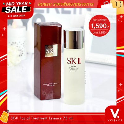 MID YEAR SALE SK-II Facial Treatment Essence