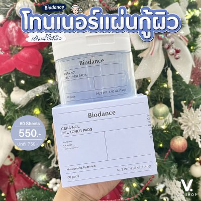 Biodance Cera-Nol Gel Toner Pads 60 แผ่น