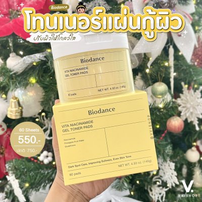 Biodance Vita Niacinamide Gel Toner Pads 60 แผ่น
