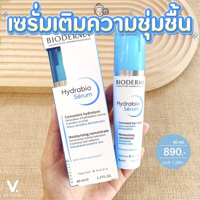 Bioderma Hydrabio Serum Moisturising Concentrate 40 ml.