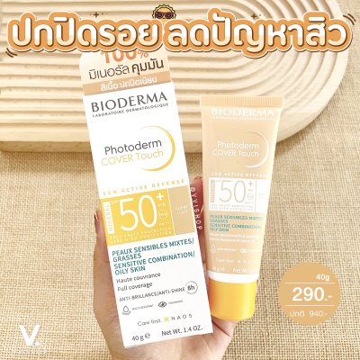 Bioderma Photoderm Cover Touch Mineral SPF50+ PA++++ 40g : Light