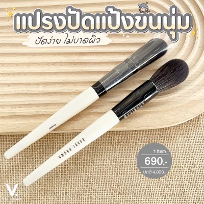 Bobbi Brown Powder Brush