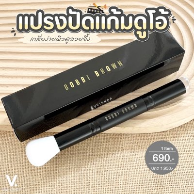 Bobbi Brown Dual Lip & Cheek Brush