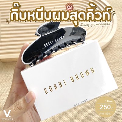 Bobbi Brown Hair Clip