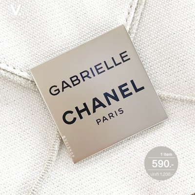 Chanel Gabrielle Clutch Bag