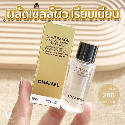 Chanel Sublimage La Lotion Lumiere Exfoliante 10 ml.