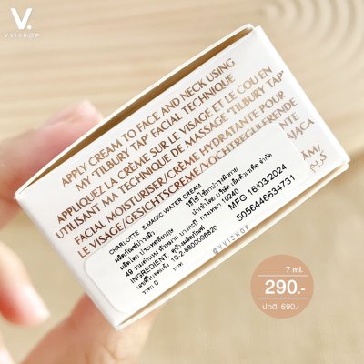 Charlotte Tilbury Charlotte's Magic Water Cream 7 ml.