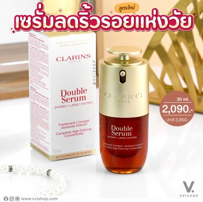 Clarins Double Serum