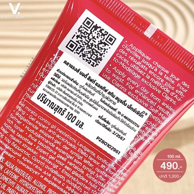Clarins Body Lift Active Skin Smoothing Expert 100 ml.