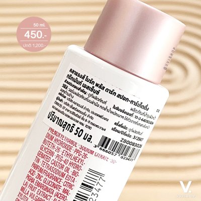 Clarins Bright Plus Dark Spot Targeting Treatment Essence 50 ml.