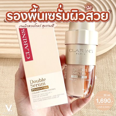 Clarins Double Serum Foundation 30 ml.