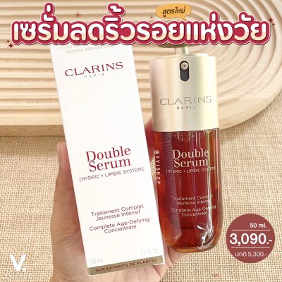 Clarins Double Serum